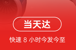 神农架红坪机场快运航空货运公司【机场